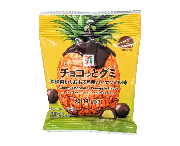 7-Eleven Japan Chocolate & Pineapple Gummies
