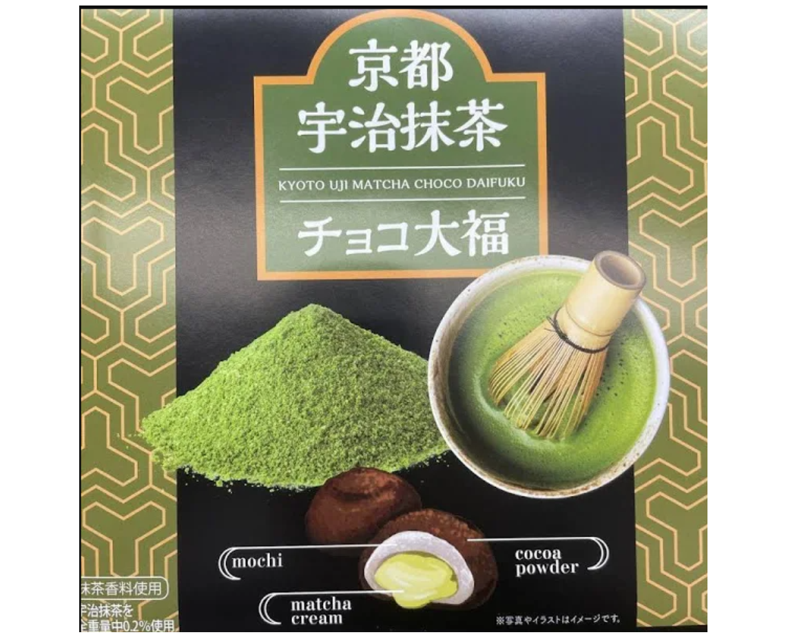 Japanese Kyoto Uji Matcha