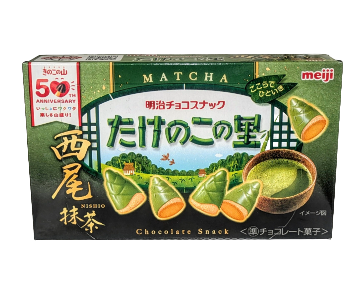 Meiji Bamboo Village Nishio Matcha Chocolate Snack from Japan