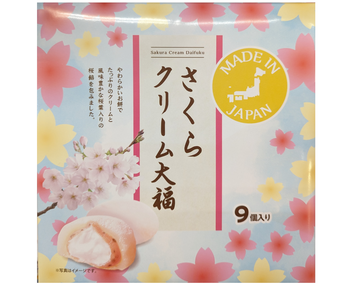 Sakura Cream Daifuku (9-Piece) – Saku Saku Mart