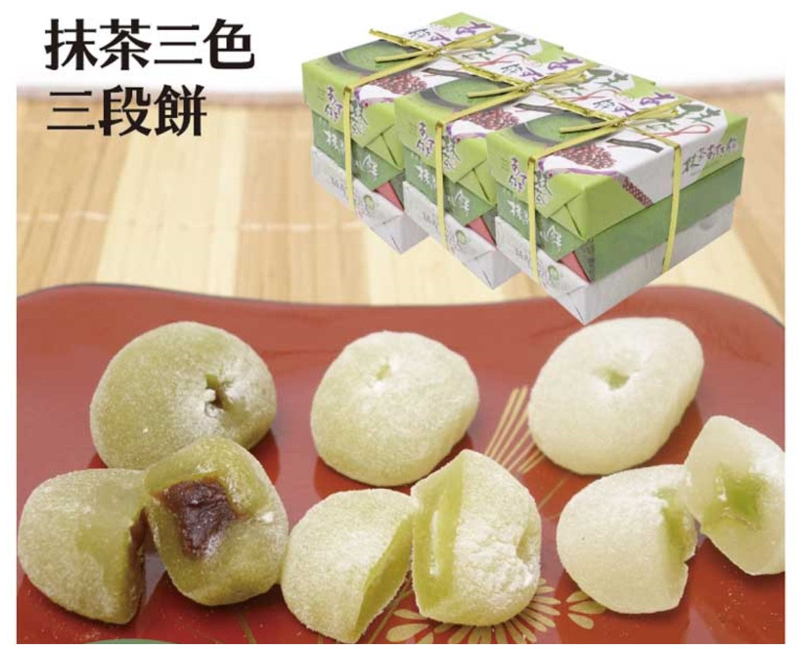 Three-Tiered Matcha Mochi (3-Pack Bundle)