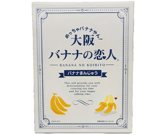 Packaging of Banana No Koibito with Japanese text and banana illustrations on a white background