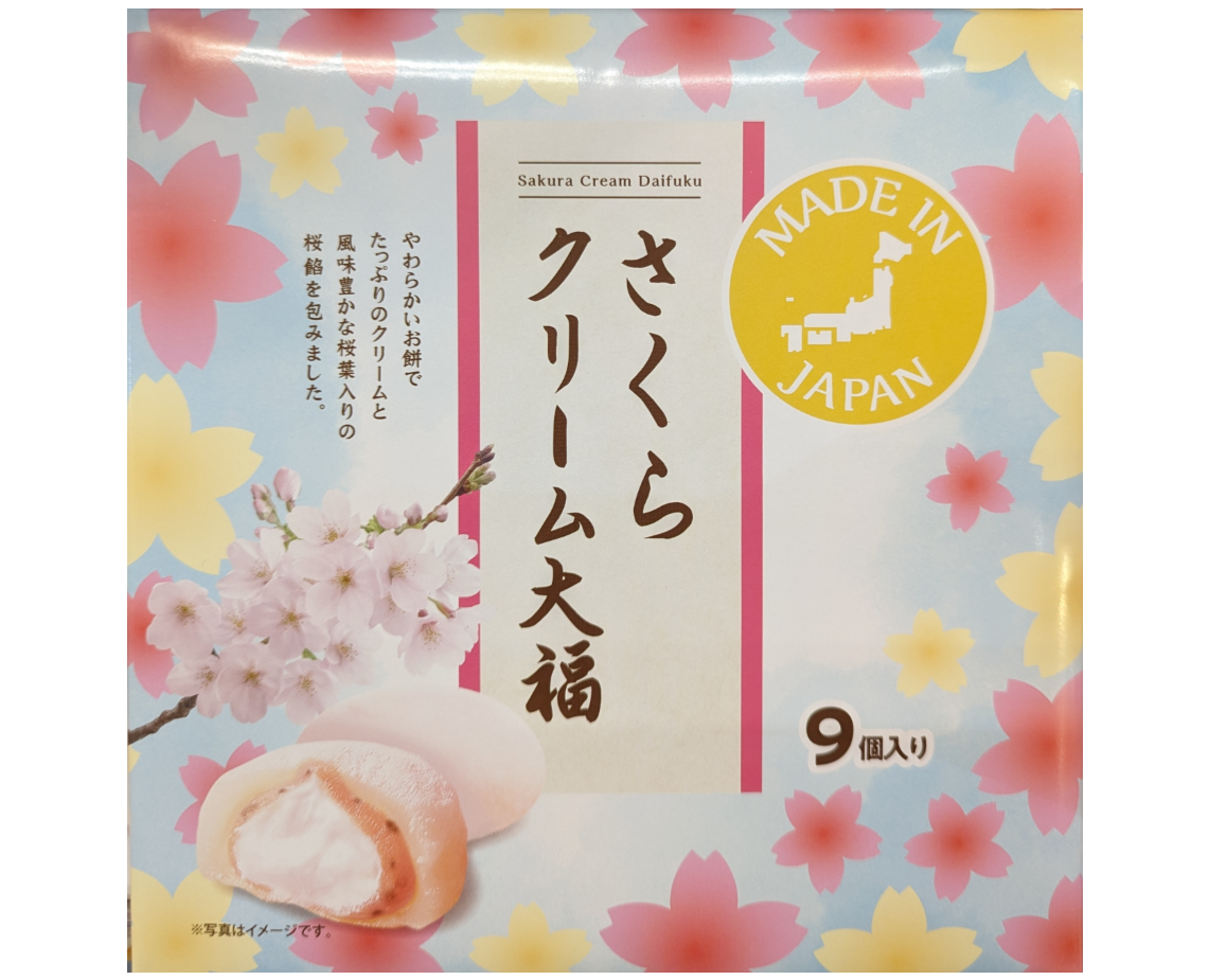 Sakura Cream Daifuku (9-Piece)