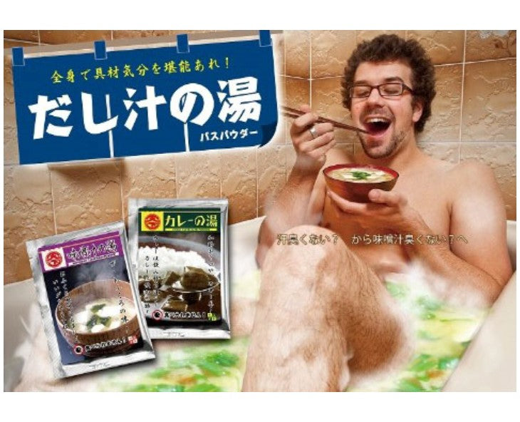 strange japanese bath salts and powders