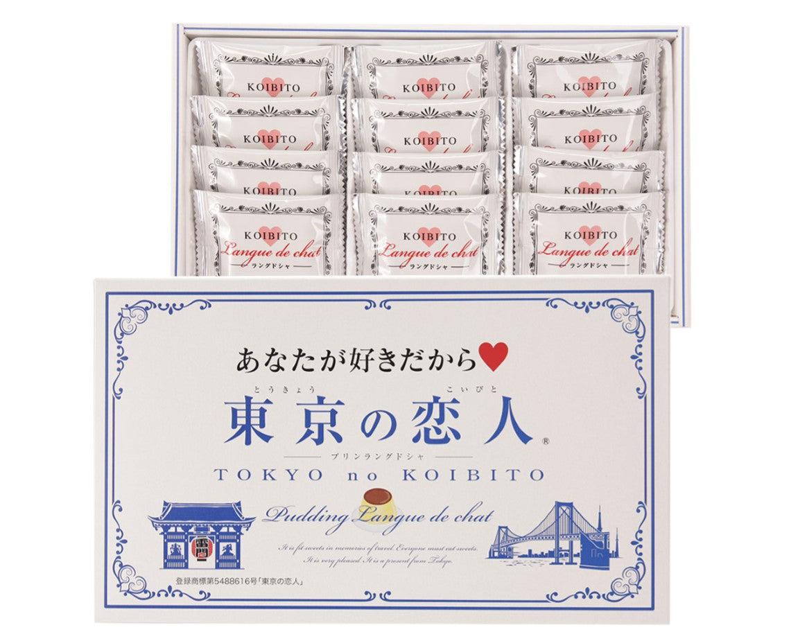 "Anata ga suki da-kara" ("Because I love you") The recipe for these high-grade, scrumptious langue de chat cookies originated in France. In Japan, they are a square sandwich cookie made of a layer of white chocolate between two crispy cookies. These are Japanese custard pudding flavored and are the perfect gift for someone you love! They're also a very popular omiyage (souvenir) that the Japanese hand out to friends, family, and co-workers. These are the best cookies you'll ever try in your life!  