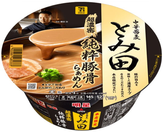 Chuka Soba Tomita is a famous restaurant originally founded in Chiba prefecture known for its sensational tonkotsu (pork bone broth) ramen. This 7-11 Japan-exclusive cup ramen version aims to replicate the satisfying feeling of eating right at the main restaurant! The makers paid special attention to the sense of unity between the noodles and the soup, which is packed with pork for a rich umami flavor. Now you can enjoy outstanding Tomita pure tonkotsu ramen from your very own home!