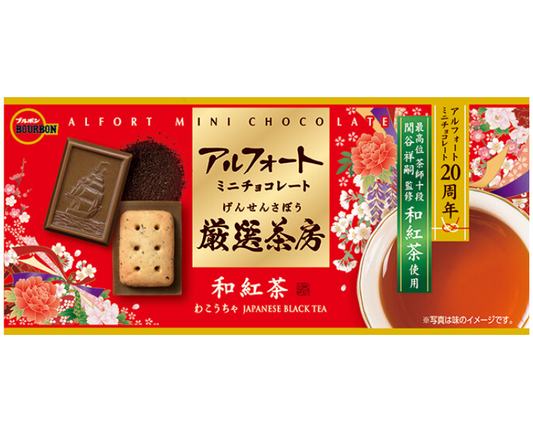 Bourbon Alfort Japanese Black Tea Cookies