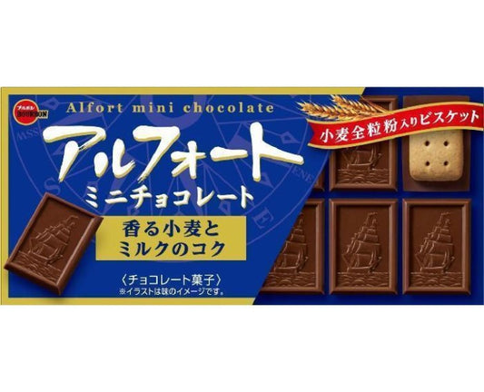 Bourbon Alfort Mini Chocolate Cookies (Milk Chocolate)