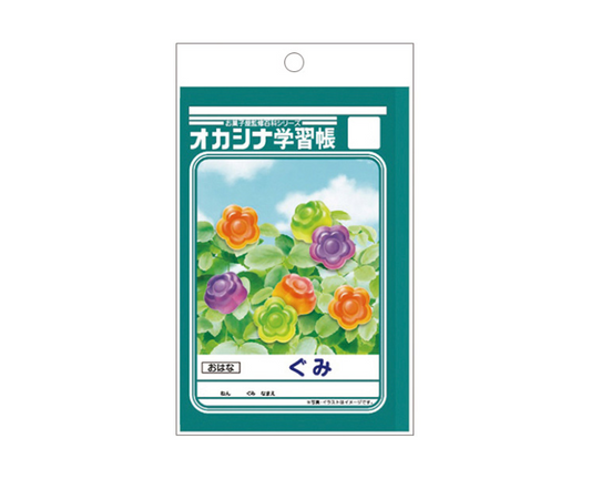 Family Mart Sweets Study Book Series: Flower Gummies