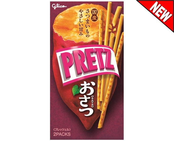 Sweet potato flavored japanese autumn snack