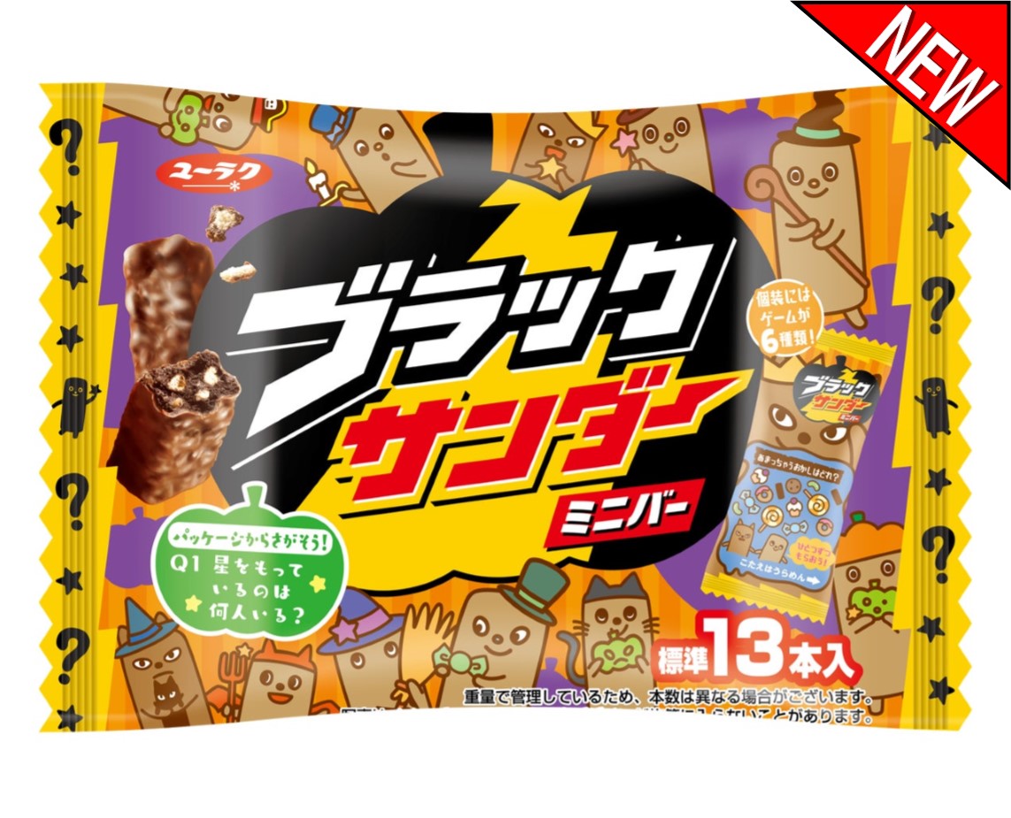 Halloween edition of famous Japanese mini candy bar.