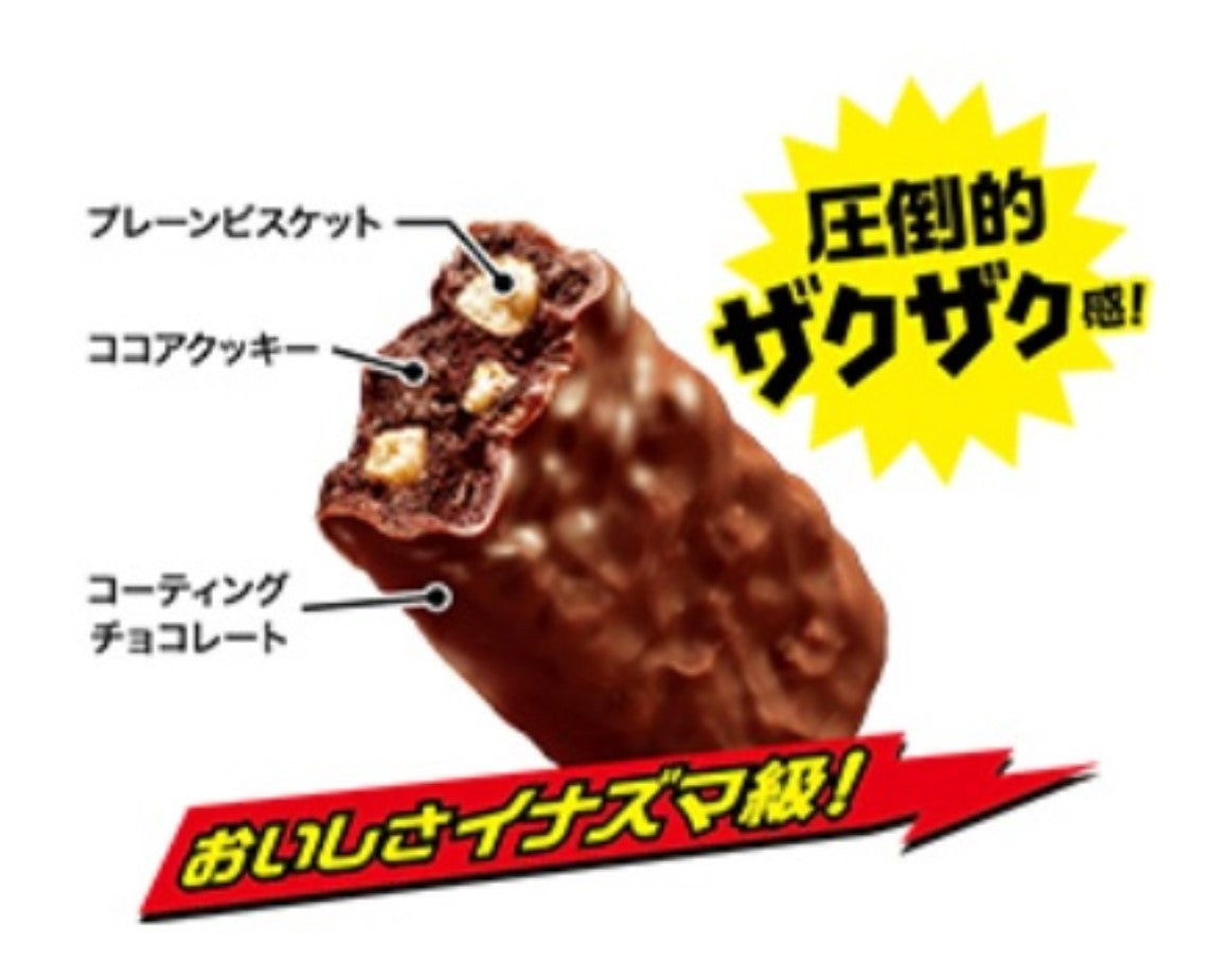 Halloween edition of famous Japanese mini candy bar.