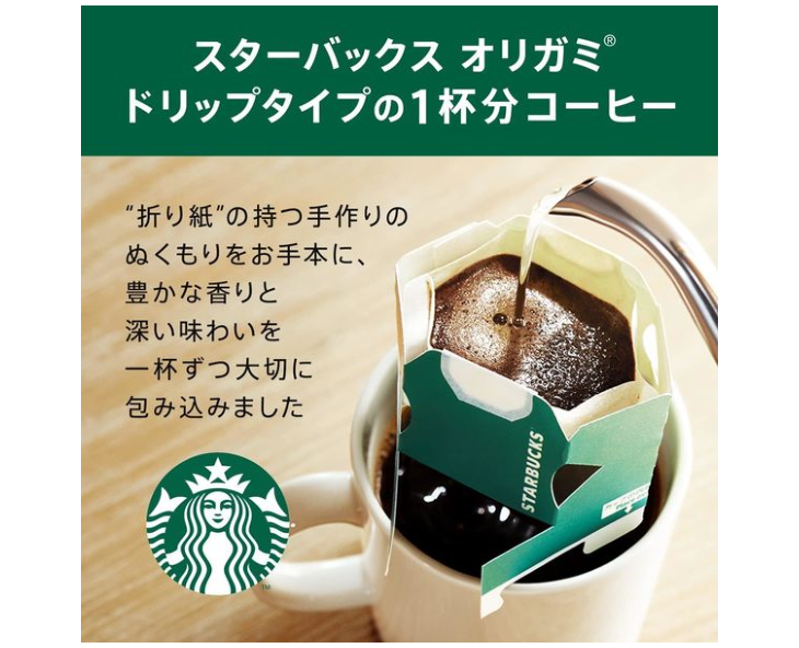 Starbucks Japan Spring Blend Origami Personal Drip Coffee Saku