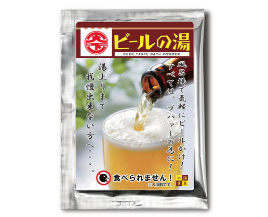 Japanese beer scented bath salt and bath powder