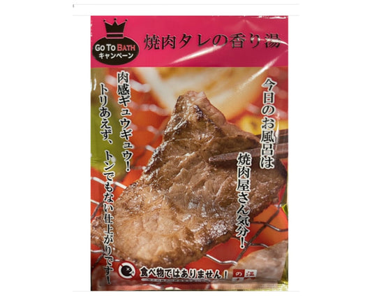 Japanese grilled meat sauce scented bath powder and bath salt