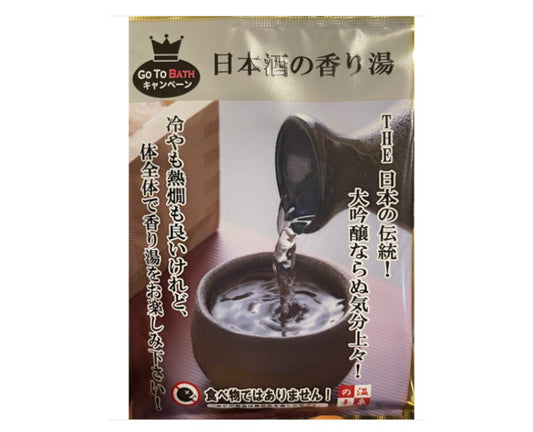 japanese sake scented bath powder and bath salt